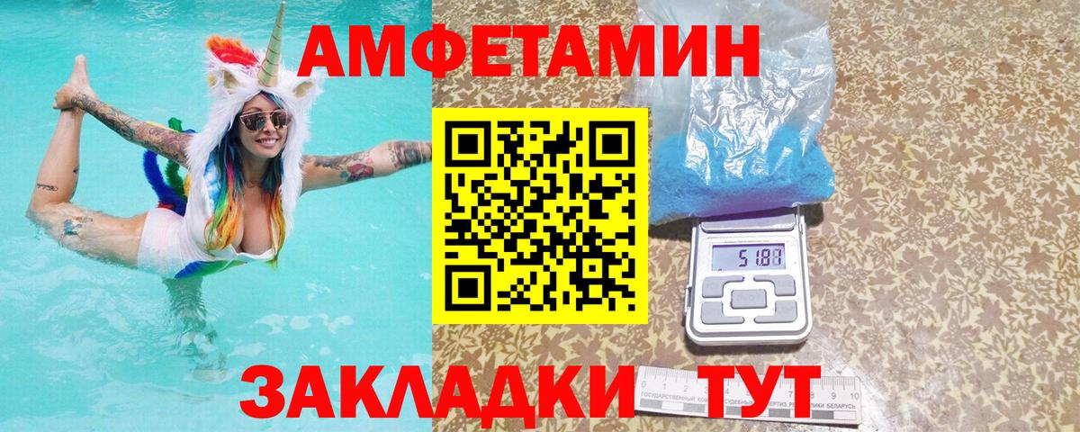 АМФЕТАМИН VHQ  АМФ  Подольск  Вход с VPN 