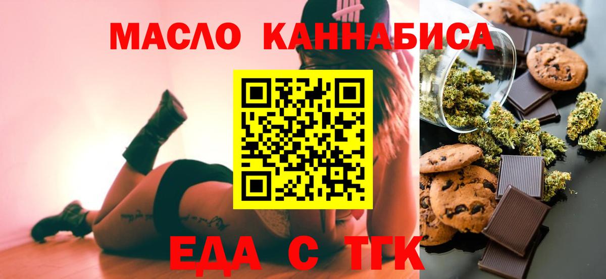 Подольск  Canna-Cookies марихуана  Вход с VPN 