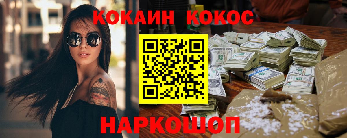 Cocaine 99% Подольск