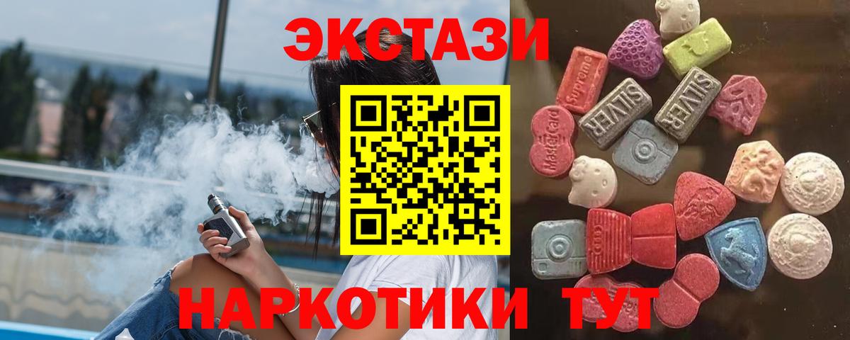 Ecstasy  Вход с VPN  Подольск  Ecstasy круглые 