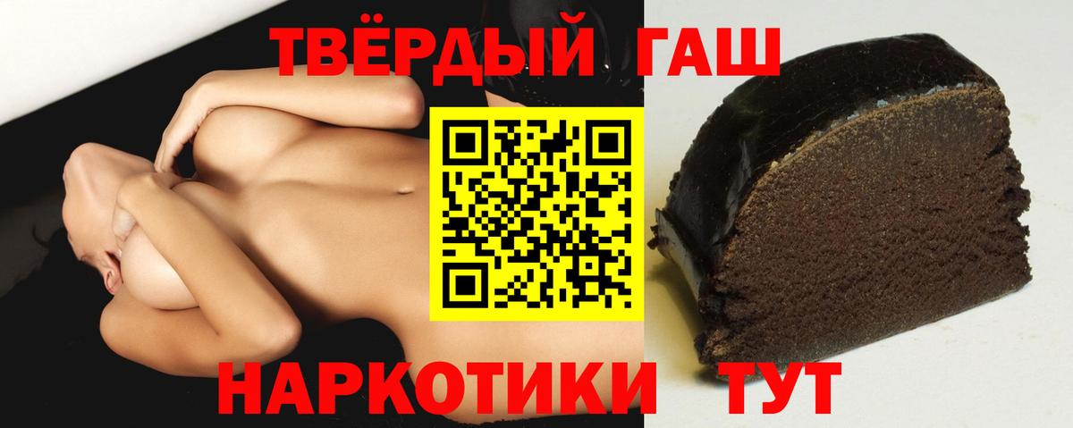 ГАШИШ индика сатива  Вход с VPN  Подольск  ГАШИШ  ГАШИШ Cannabis 