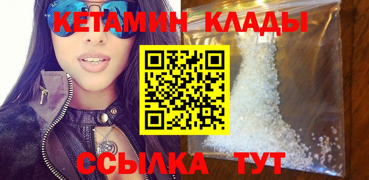 КЕТАМИН ketamine  КЕТАМИН VHQ  Вход с VPN  Подольск 