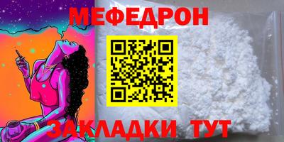 меф VHQ Обнинск