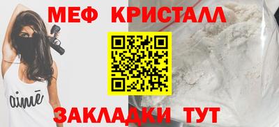 меф VHQ Обнинск