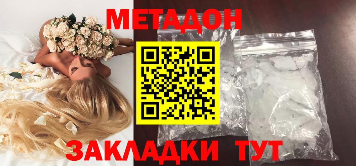 Подольск  МЕТАДОН мёд  Вход с VPN  МЕТАДОН VHQ 