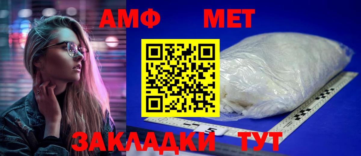 Метамфетамин мет Подольск