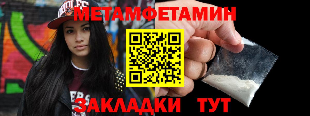 МЕТАМФЕТАМИН  Первитин витя  Первитин витя  Вход с VPN  Подольск 