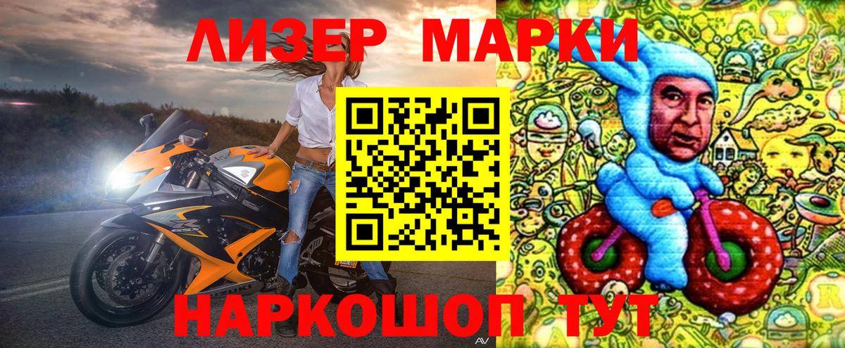 Наркотические марки 1,8мг  Наркотические марки  Подольск  Вход с VPN 