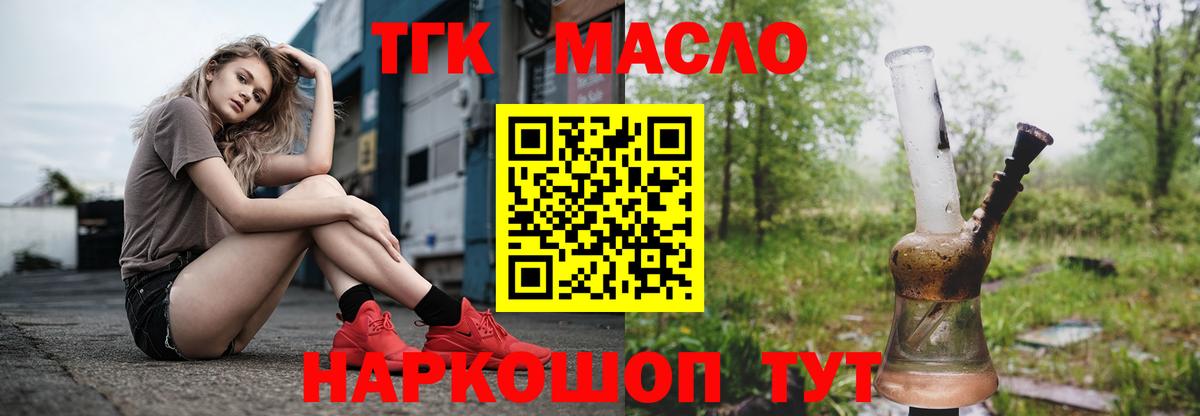 omg ССЫЛКА  ТГК концентрат  дарнет шоп  Вход с VPN  ТГК Wax  Подольск 