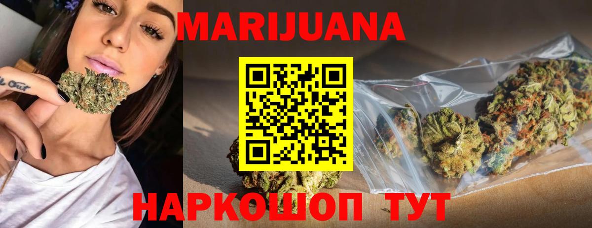 Подольск  МАРИХУАНА SATIVA & INDICA  Вход с VPN  Канабис Ganja 